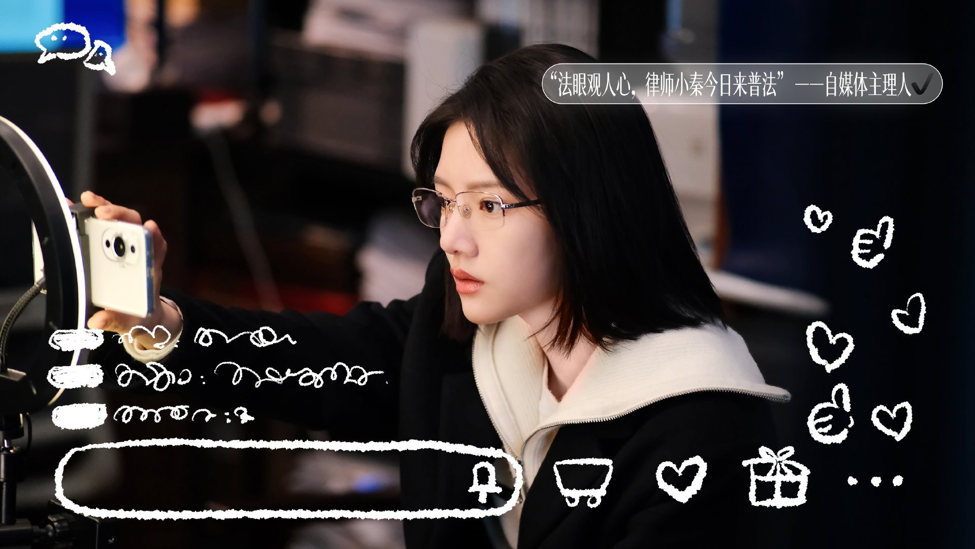 任敏新剧角色人设任敏新剧一个人就是一个团队 家事法庭开播，秦睿律师这配置真的顶，