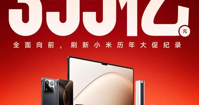 小米发布618收官战报，手机包揽各电商平台国产手机销量第一