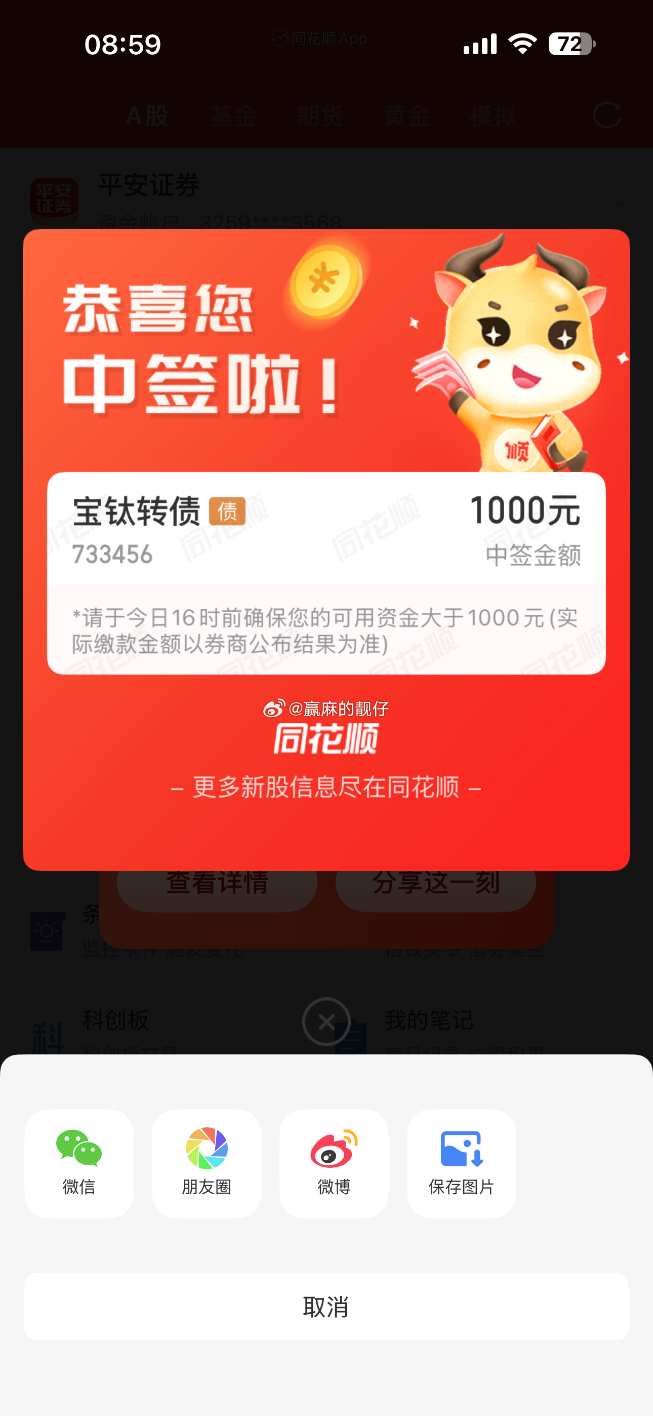 最近这个债💸嘎嘎🀄️，怎么个事