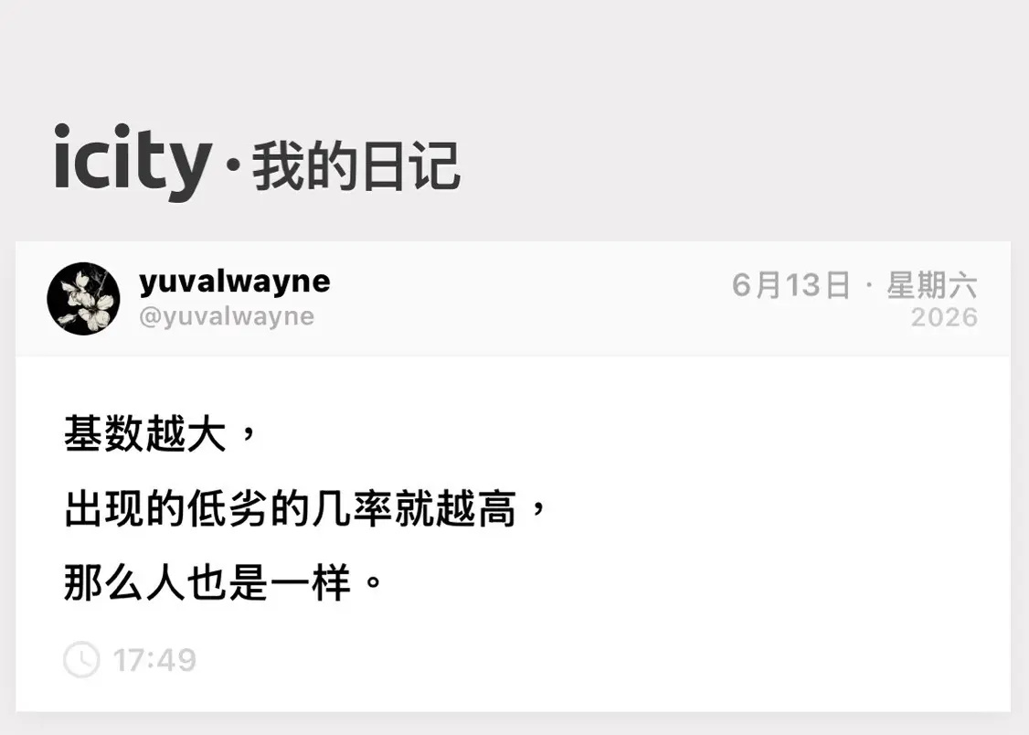 要有多高认知才能说出这话好精辟啊事以密成，言以泄败。先安靜的做，成功了再说。 
