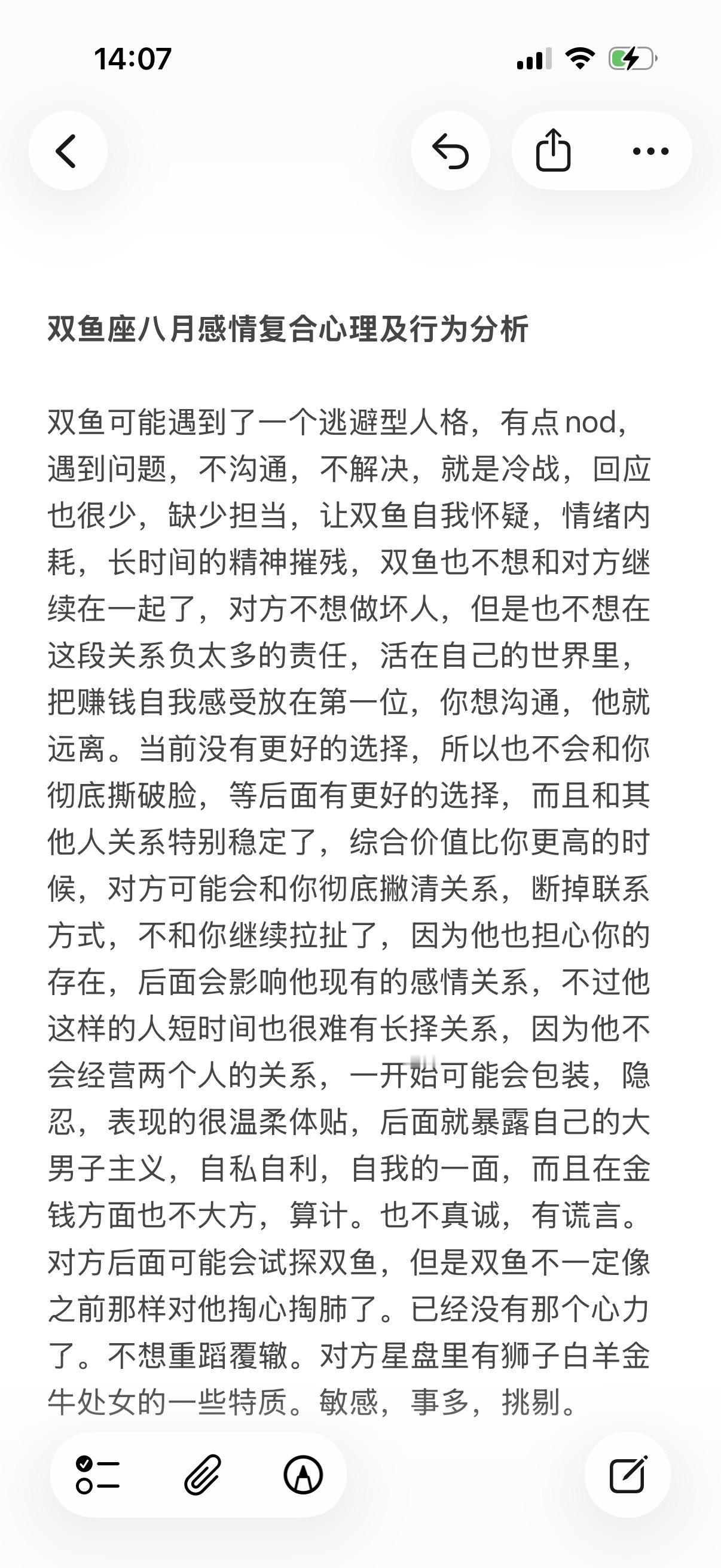 双鱼座感情心理学塔罗