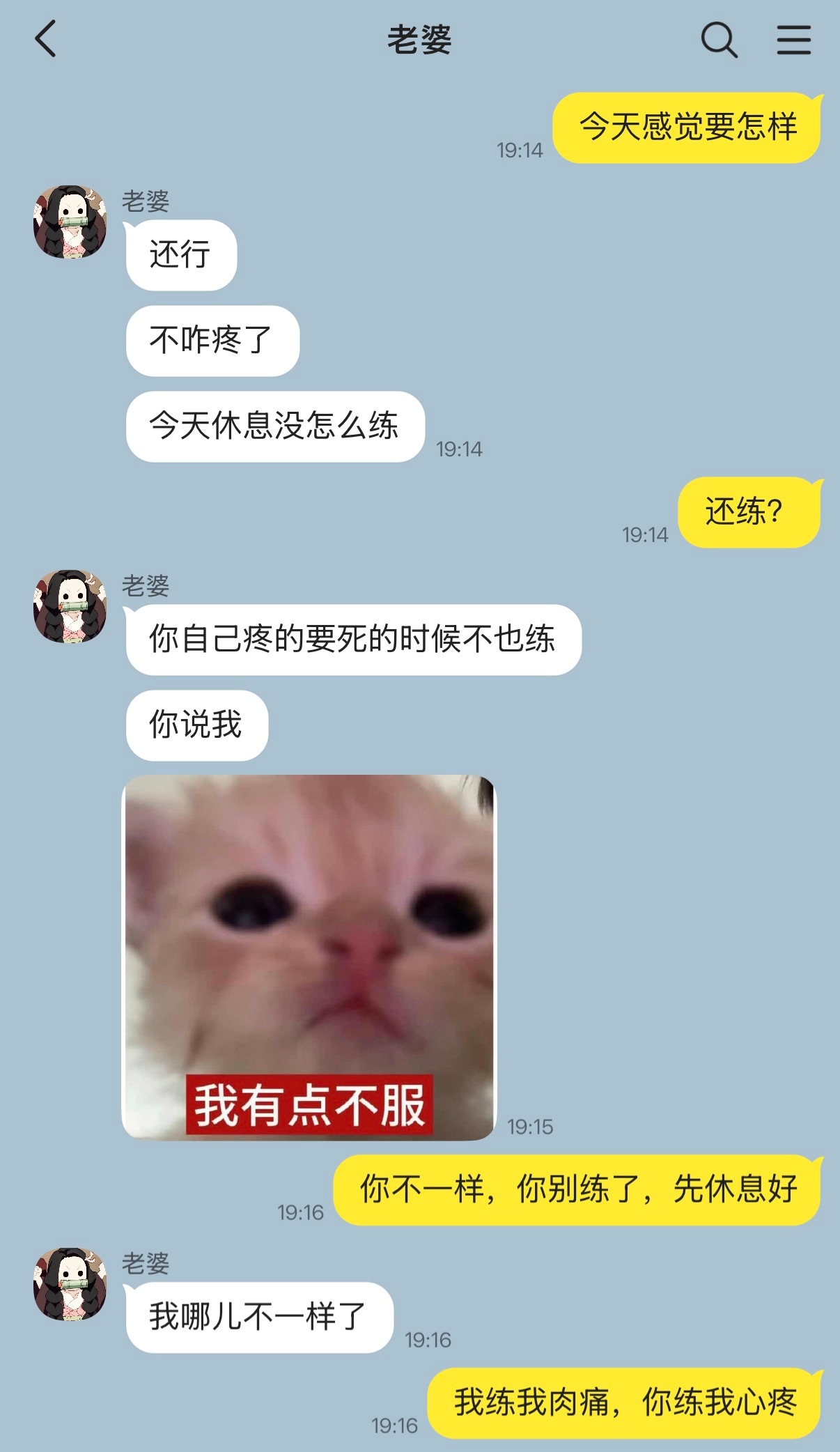 在吗，看看猫我是老公 