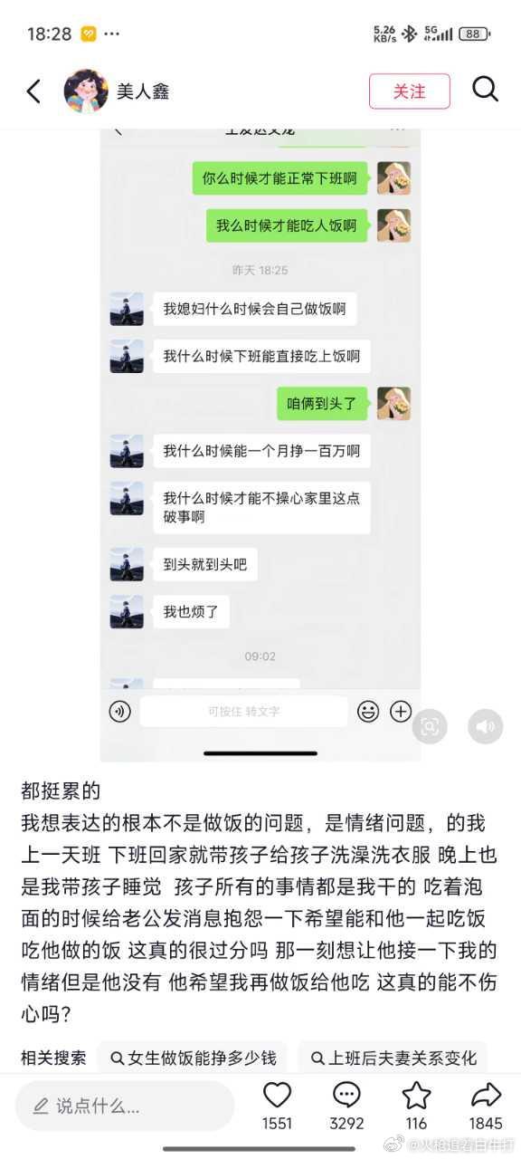 毁灭吧，累了 ​​​