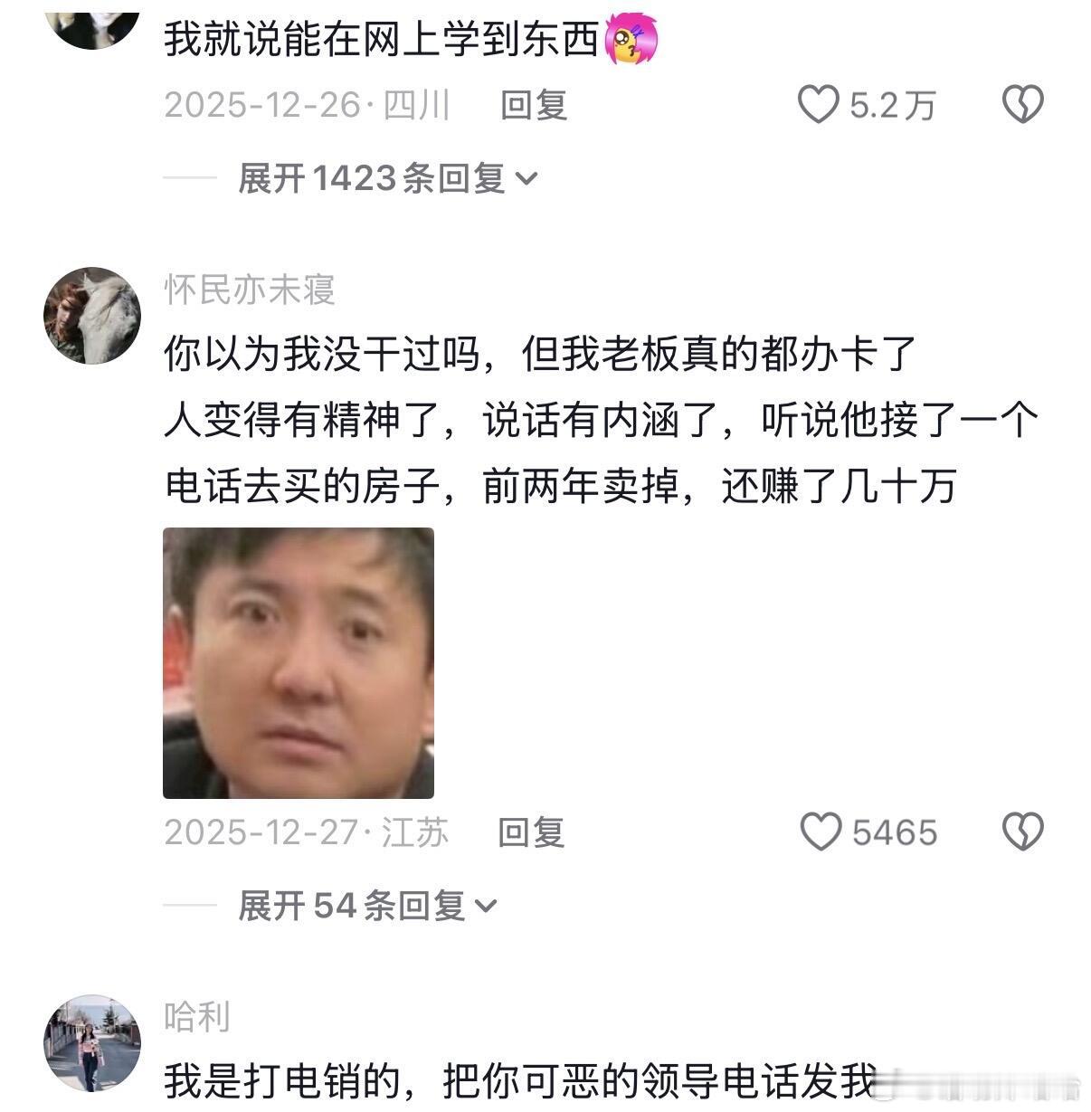 领导的电话号码一定要背的滚瓜烂熟 