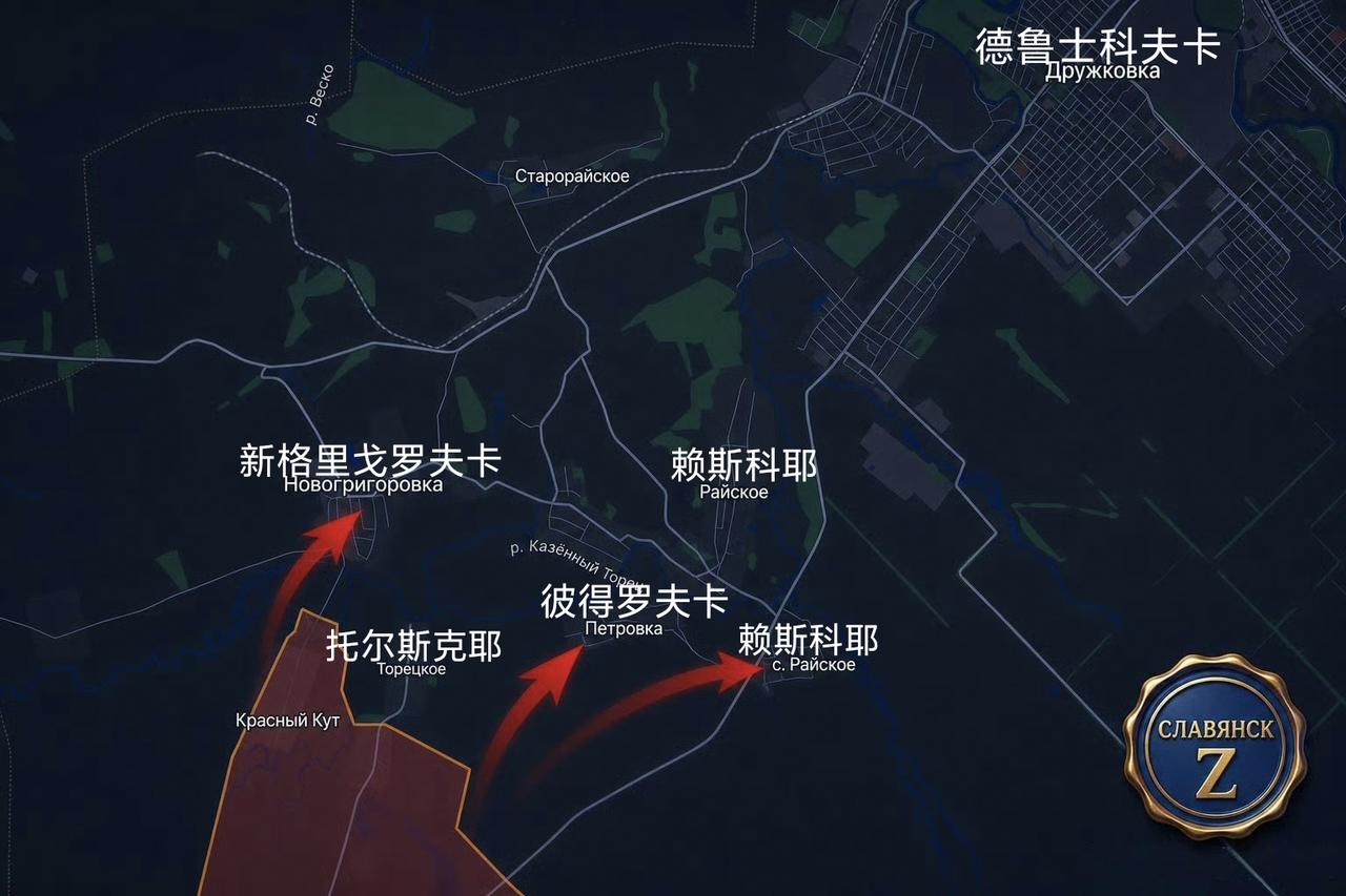 在德鲁士科夫卡方向，俄军中部集群和南部集群继续协同作战，向前推进。
中部集群突击