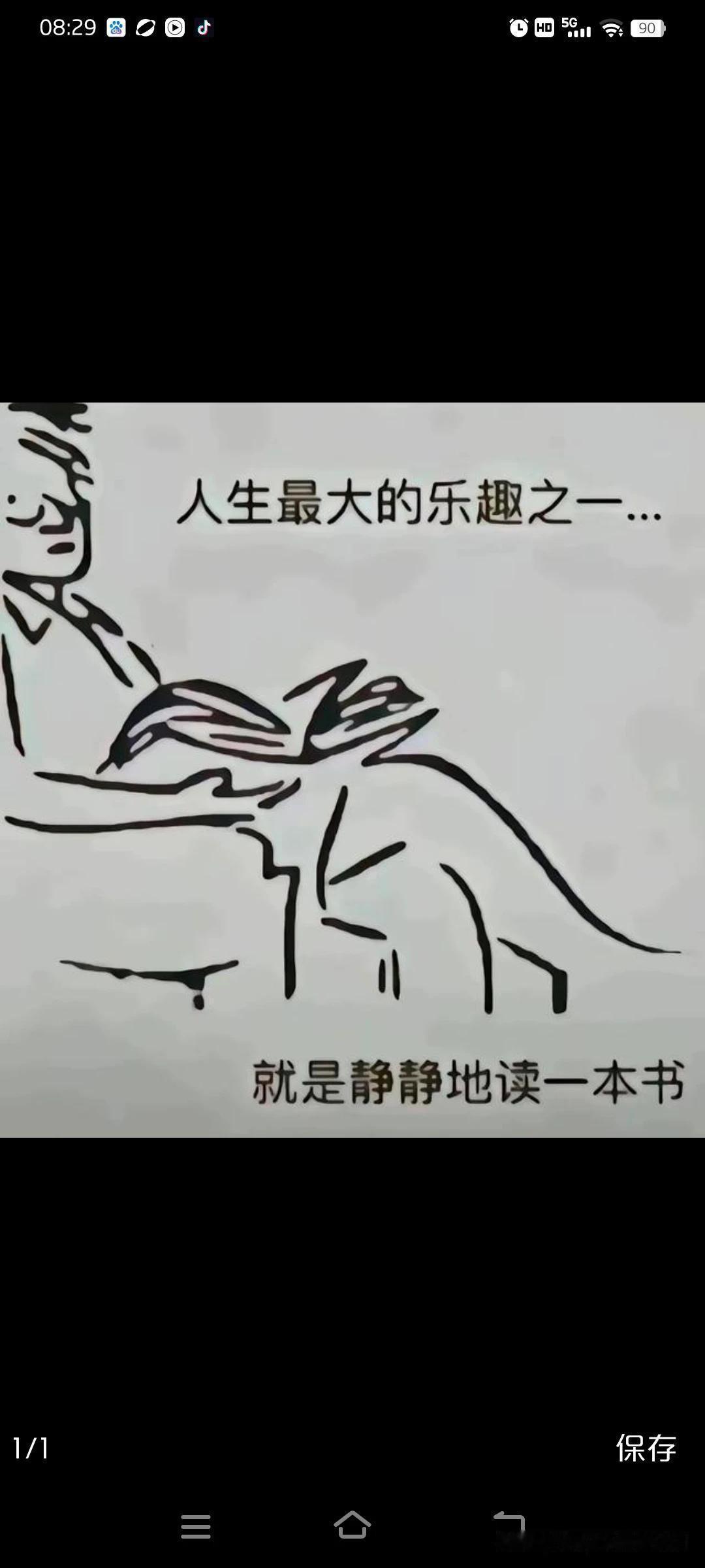 那谁说过，书籍是人类进步的阶梯！所以我们都要多读书，日夜不停地读书，书中自有黄金
