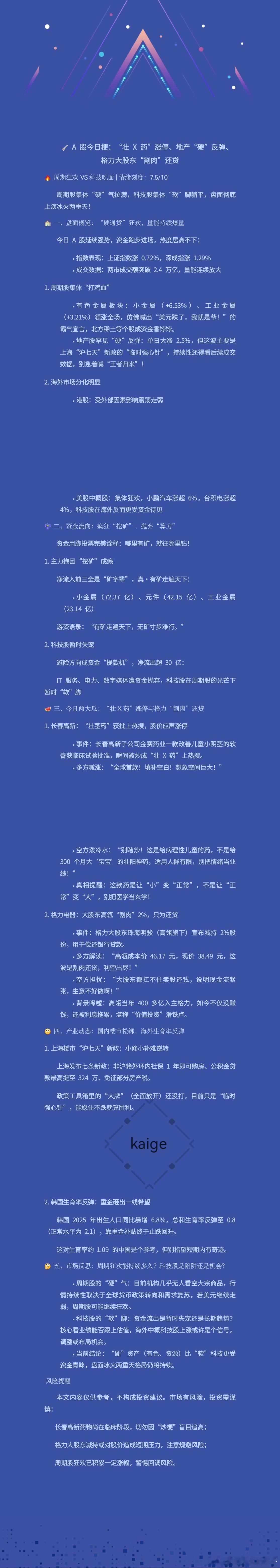 喜欢看图片的还是文字版本的呢？ 阅读量说了算。 