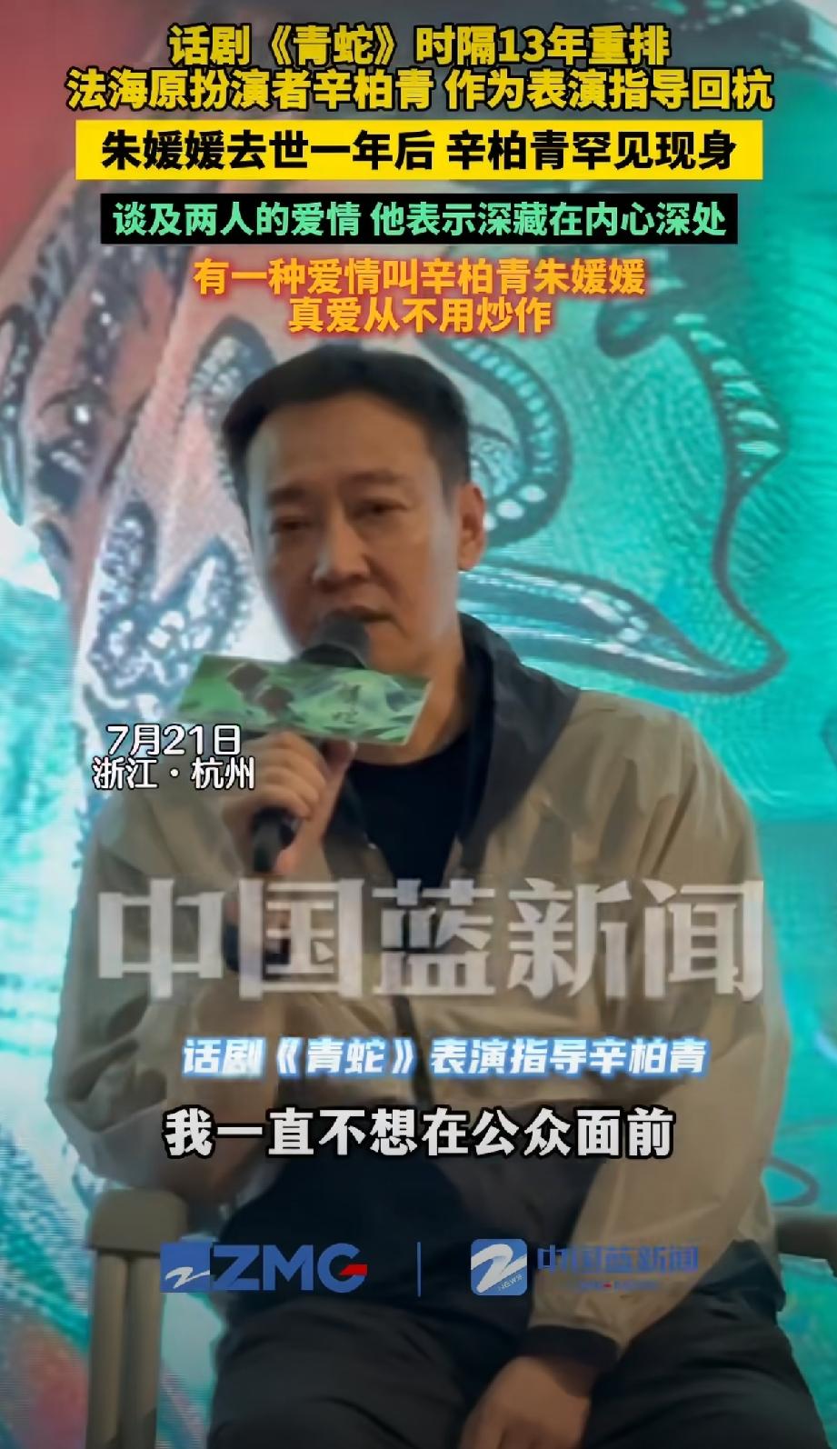 真正的伤心是装不出来的，
不信你看辛柏青，
在镜头面前，不会过多去谈论爱妻离世的