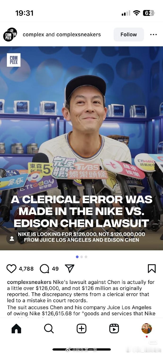 陈冠希被起诉陈冠希被品牌起诉 nike耐克起诉陈冠希违约。 ​​​