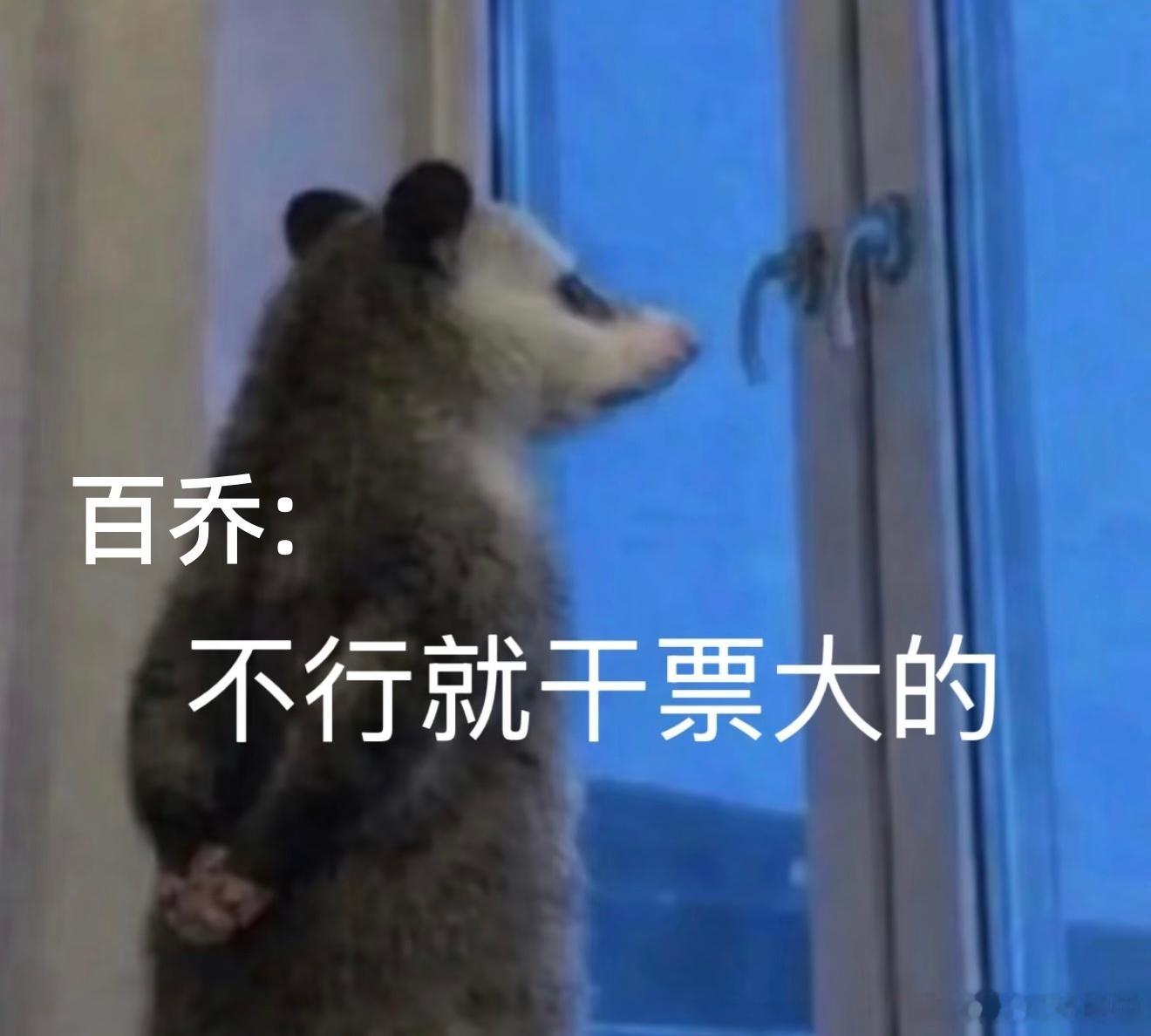 张百乔把昨夜将至演成低智商犯罪我看到这段的时候也想起了低智商犯罪！！其实王超的手