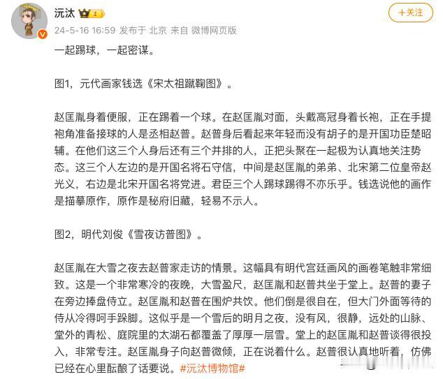图中这种足球应该就是八瓣充气足球，唐代发明，“八片尖斜砌作球，火灰燀了水中揉。一