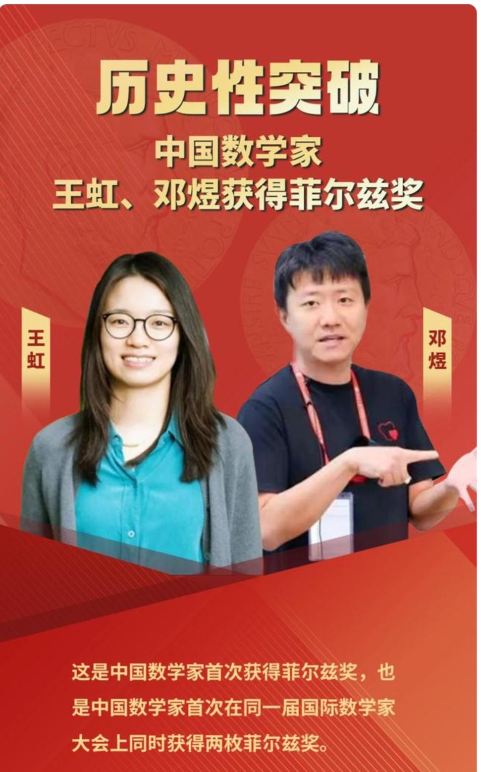 7月23号，我国在国际数学领域再创佳绩！出生于1989年的邓煜和出生于1991年