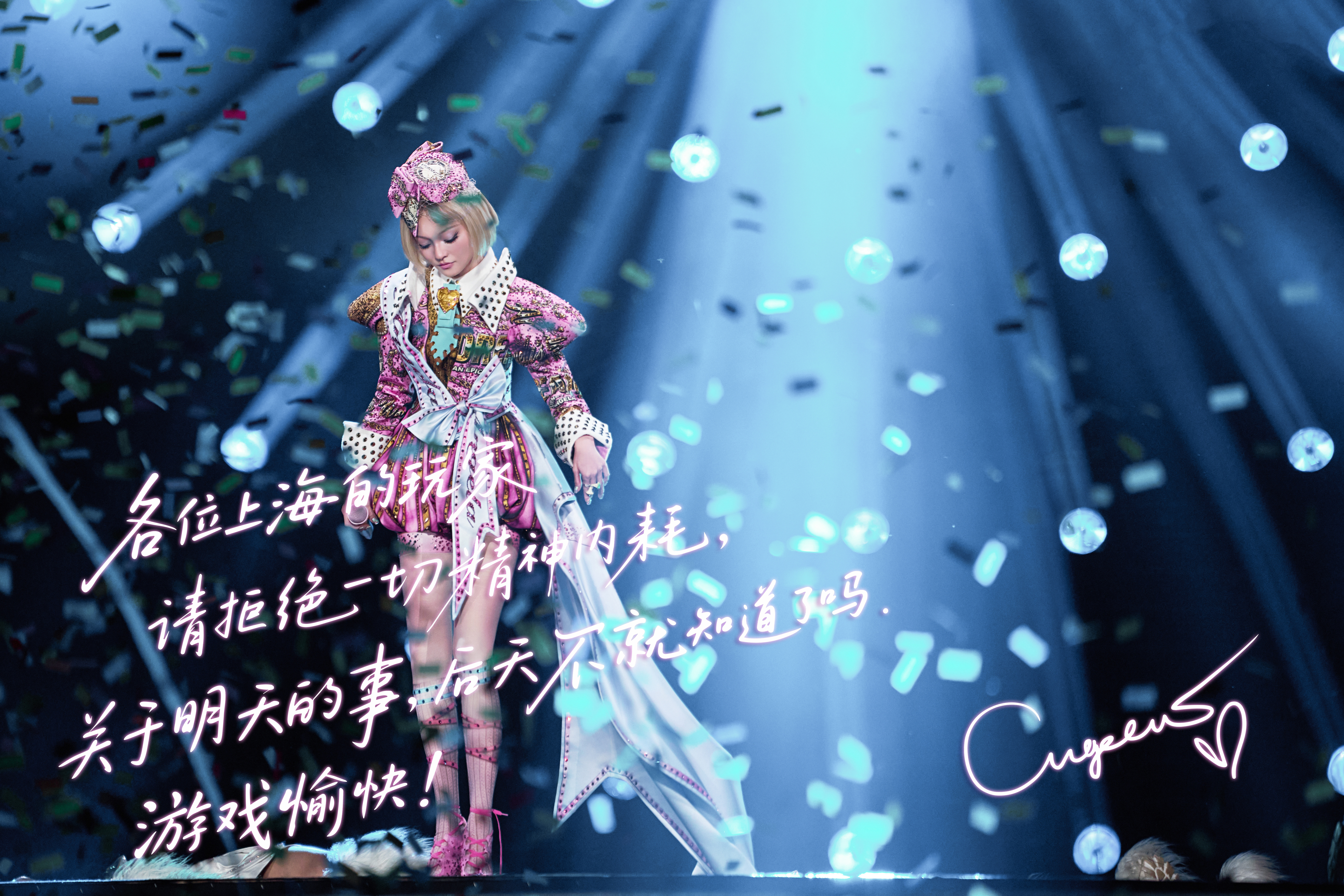 张韶涵 全场欢歌，彻夜难忘🎵张韶涵「玩家」巡回演唱会上海站正式落下帷幕。舞台之