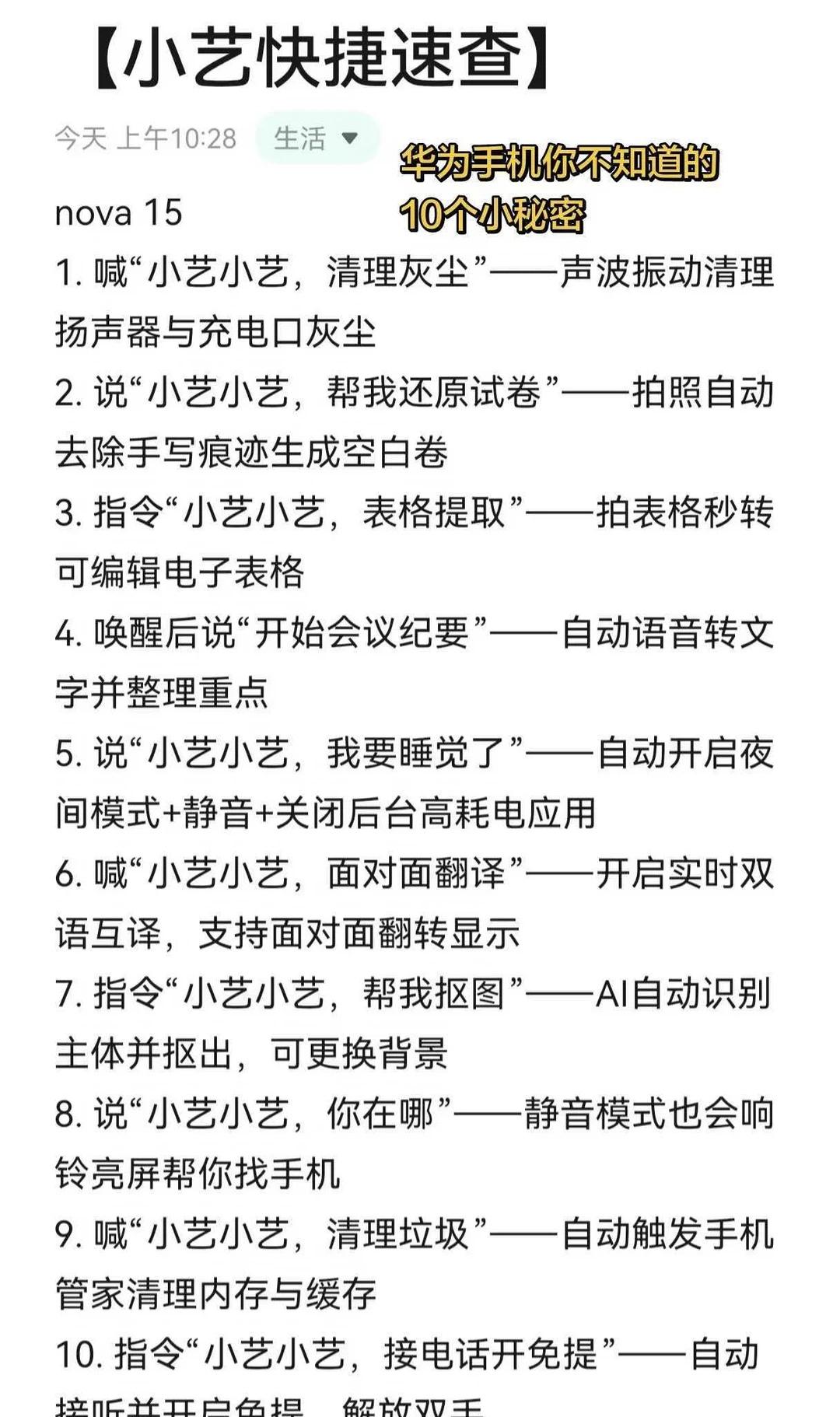 赶快用华为手机试试清灰功能，真的很好用！！
赶快用华为手机试试清灰功能，真的很好