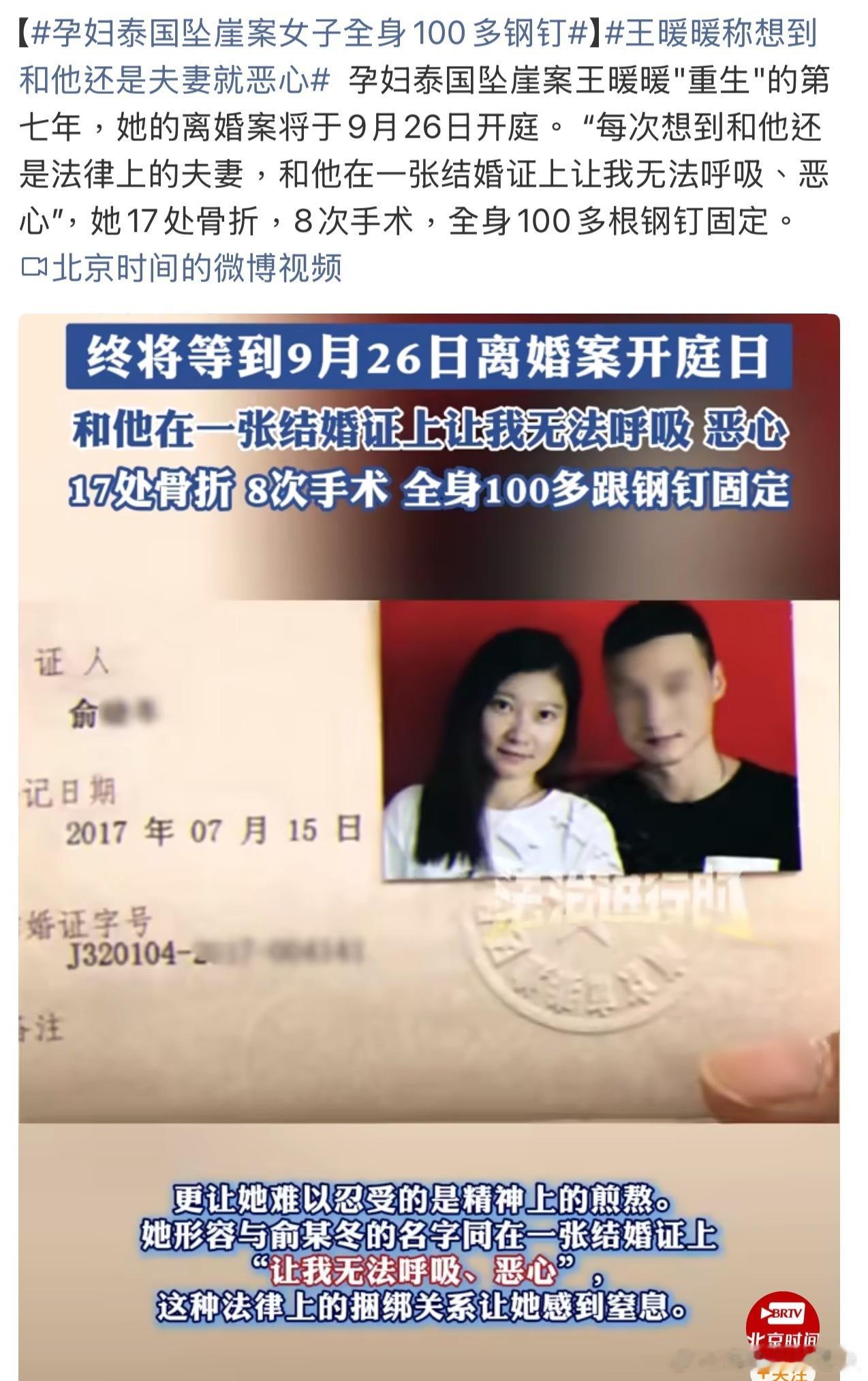 王暖暖称想到和他还是夫妻就恶心明明是铁证如山的杀妻案，为啥还不能离婚？难道程序正