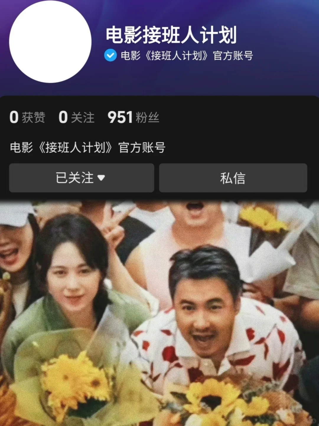 沈腾马丽新作‼️暑期头部‼️实感来了‼️