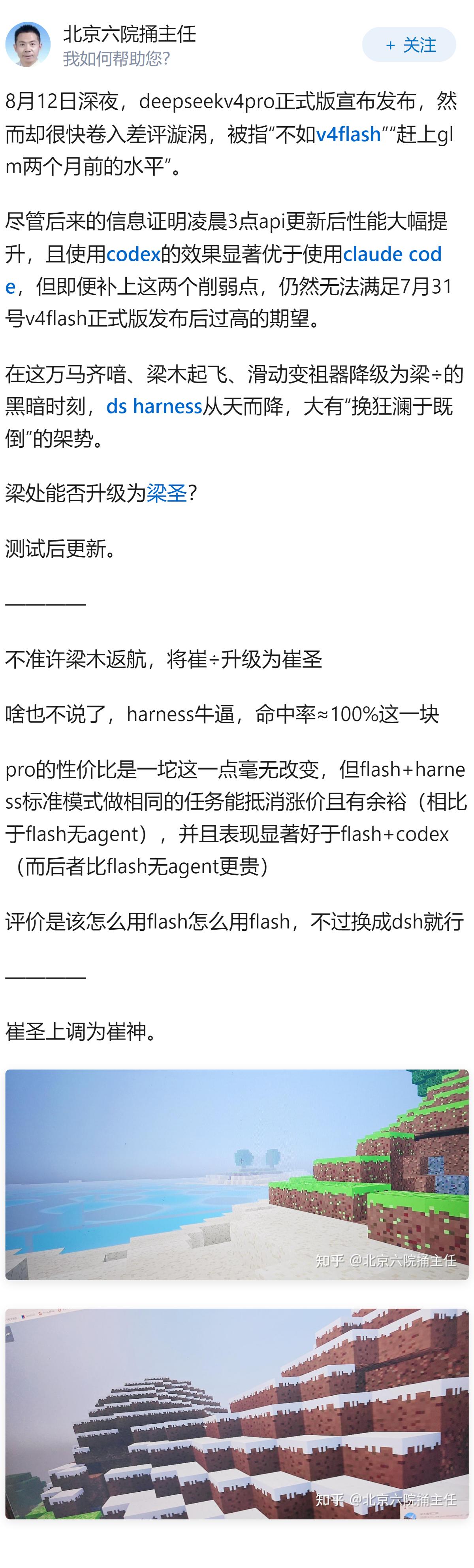 如何评价在 8 月 13 日发布的 DeepSeek Harness？