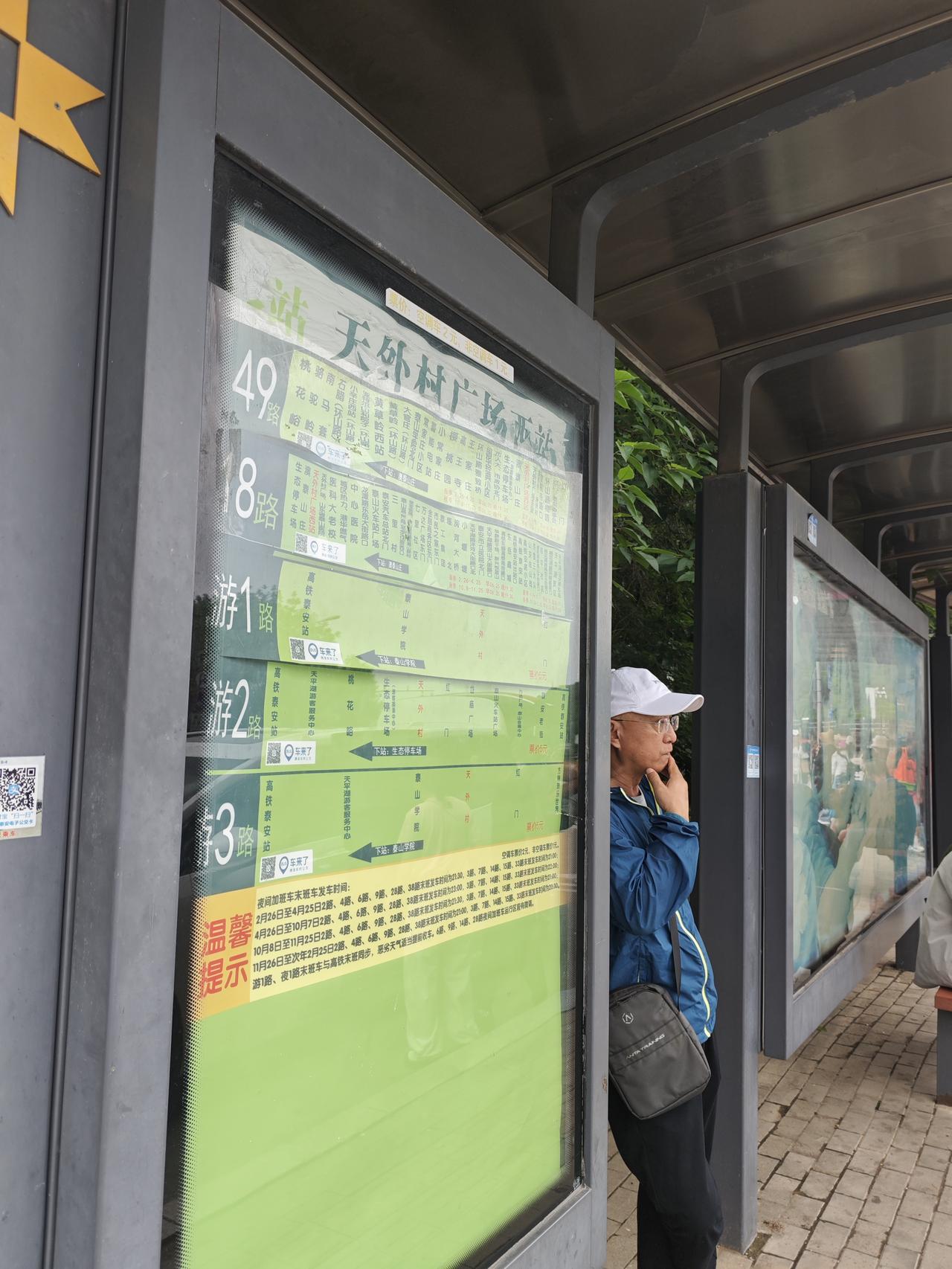 北方城市的公交车为什么那么的少？
最近到北方的山东省去旅游了几天，发现一个奇特的