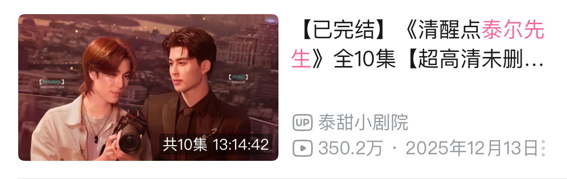 播放量一直在涨，好欣慰