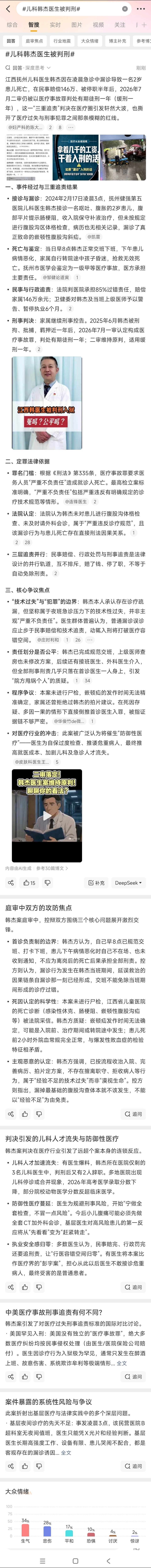 【儿科韩杰医生被判刑】中国儿科门诊可以关门了，没有存在的意义了。以后家长自祈多福