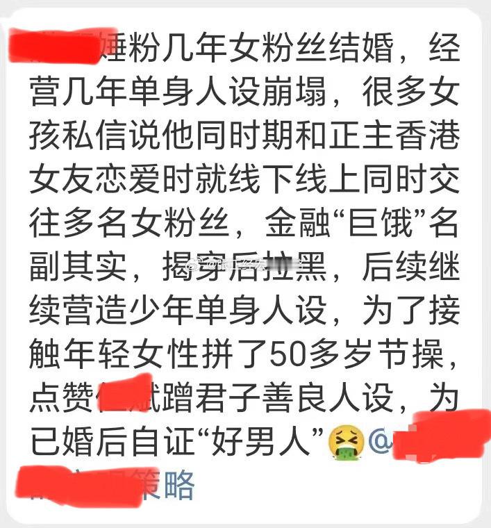 某网红首席经济学家 草粉？ [费解] ​​​