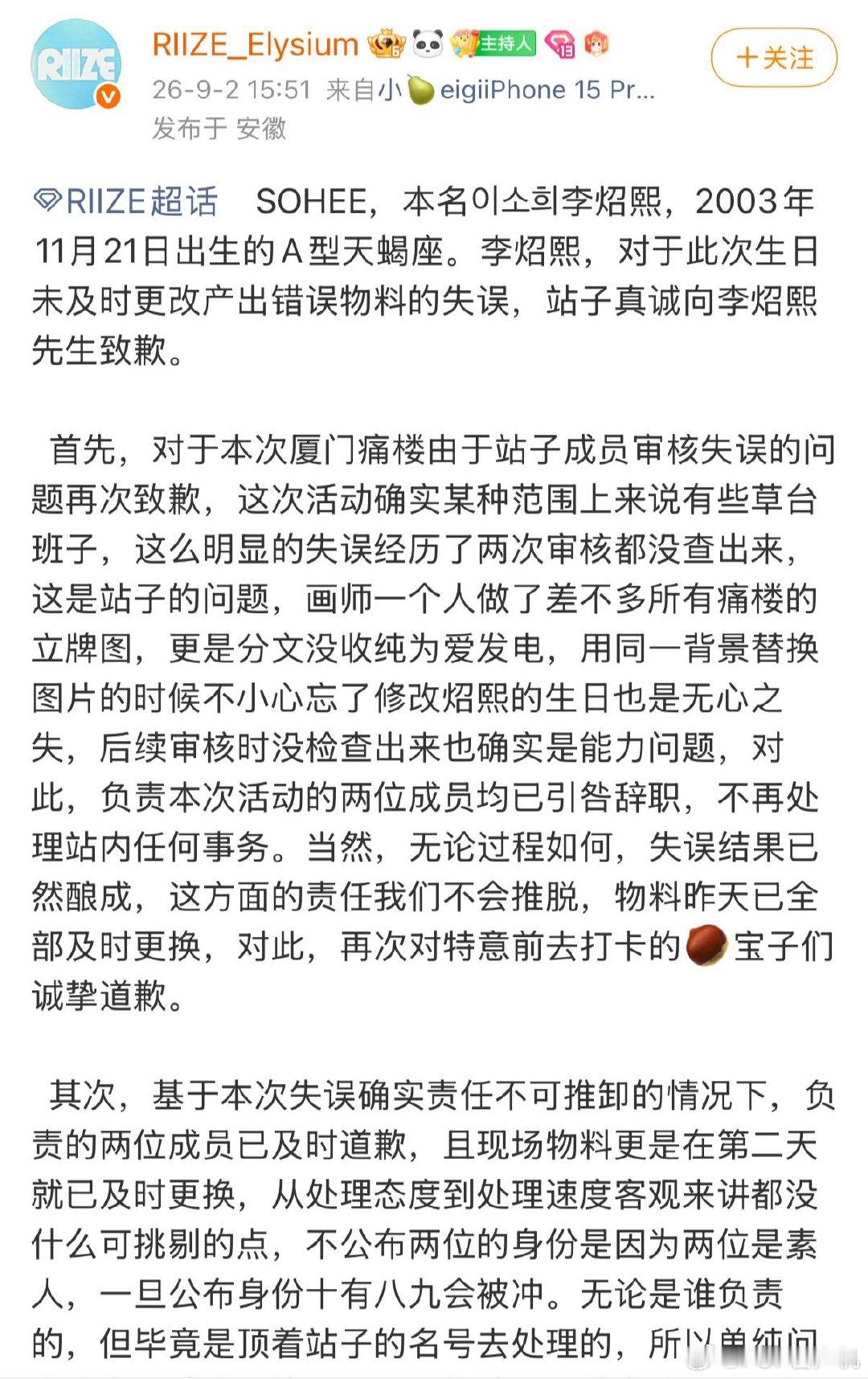 这又是哪个团站 ​​​