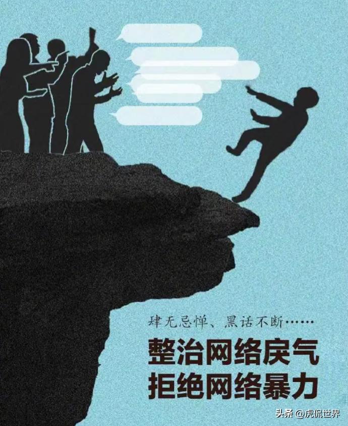 穿透闫学晶事件：警惕网络戾气，拒绝“集体审判”
在信息爆炸的互联网时代，网络热点