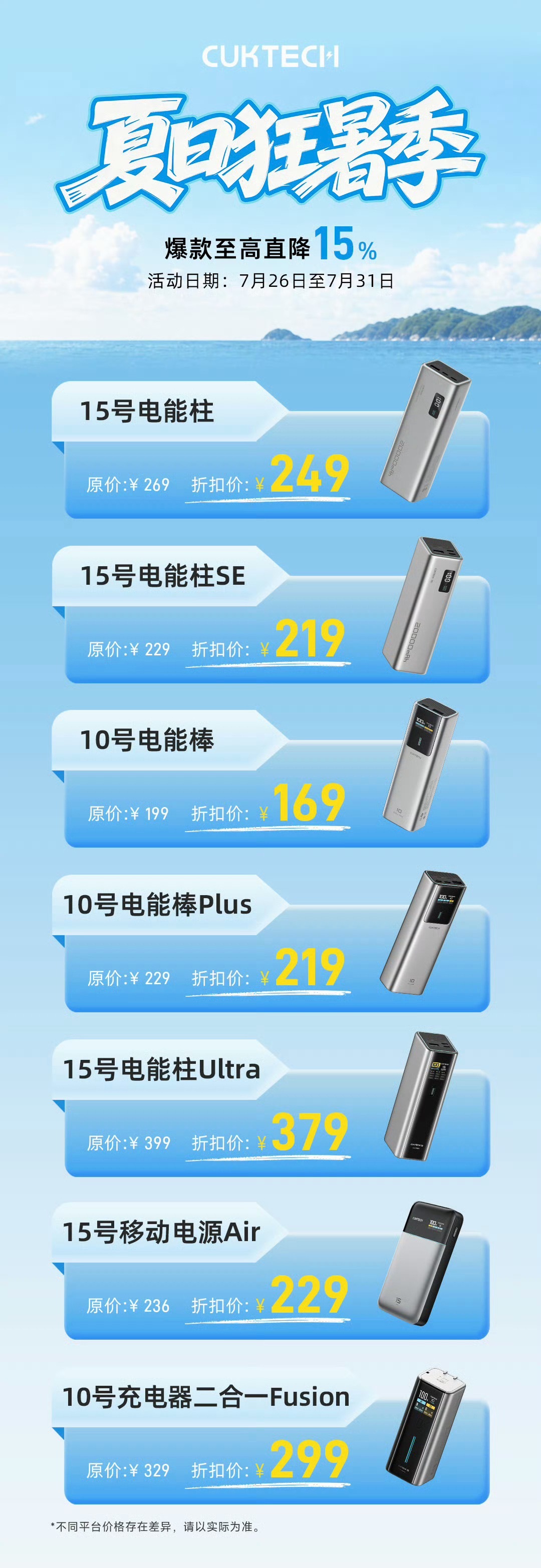 狂暑季降温降温好价来了 