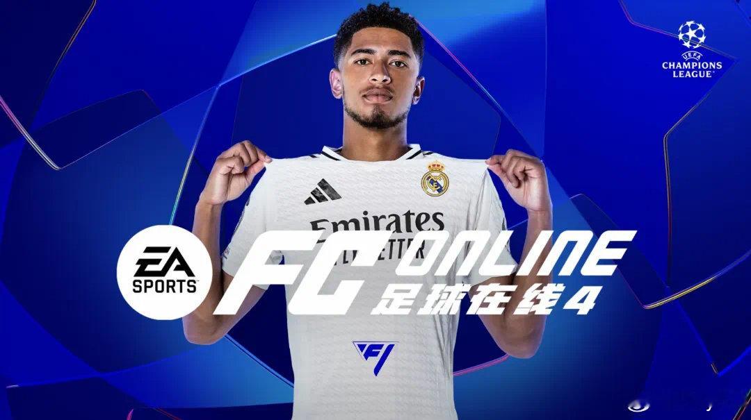 FC Online新版本增加了传奇球星比埃尔霍夫。未来将会有可能出现在FC 26