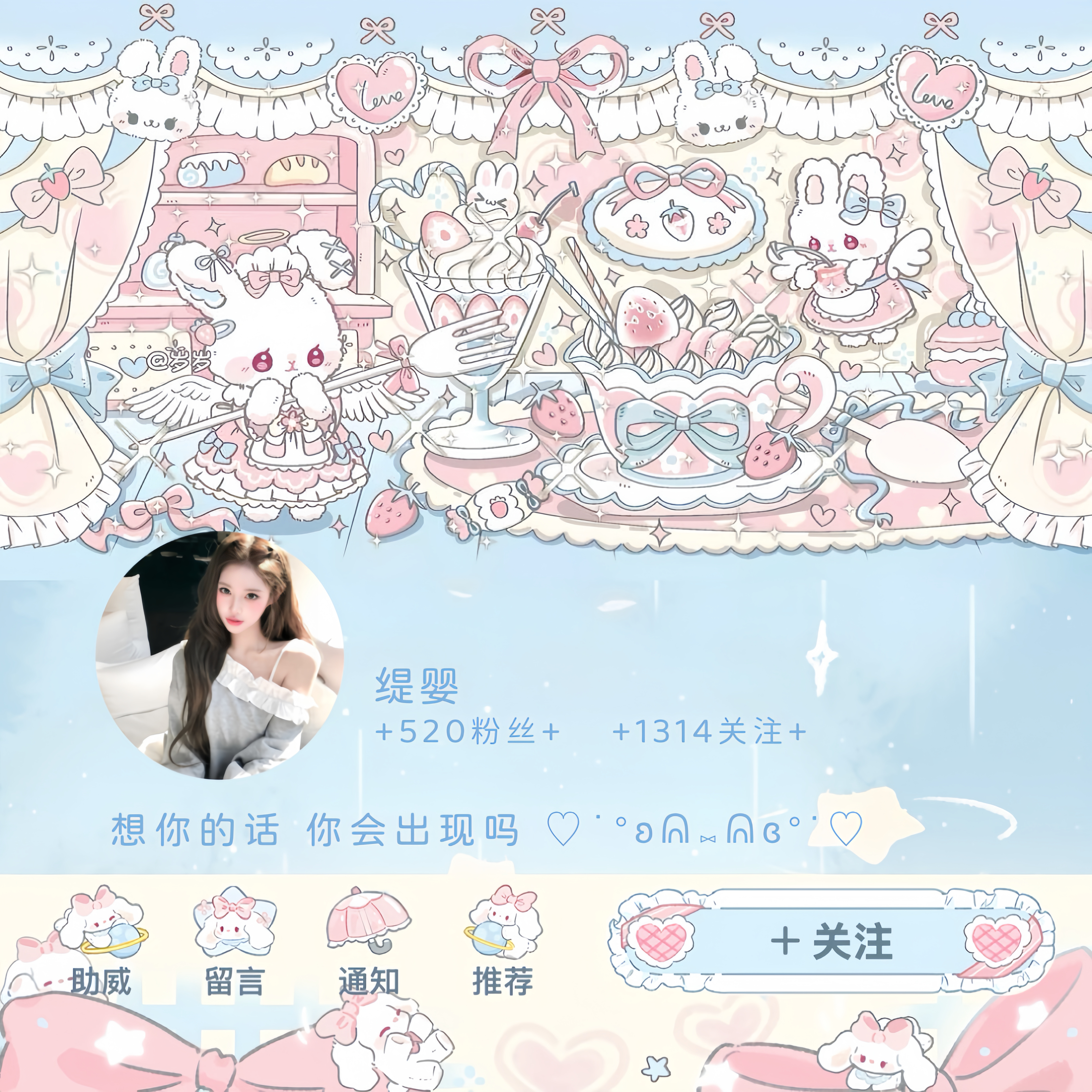 专栏 · ˙₊Ი𐑼⋆