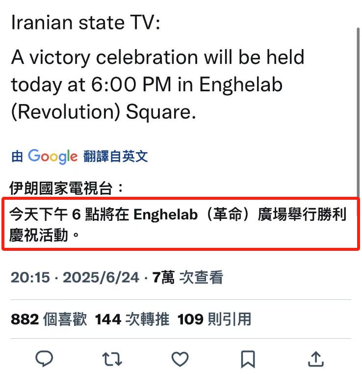 伊朗政府绝了，打成这样还能赢，而且还赢麻了，伊朗昨晚举行了盛大胜利庆祝活动，宣称