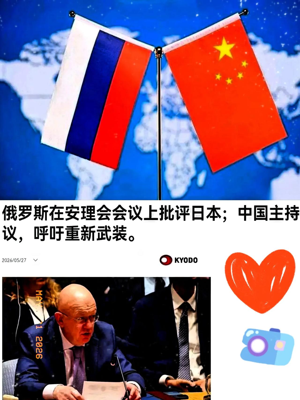 联合国会议现场，王毅外长主持，俄罗斯代表涅边贾没废话，直接指着日本代表团鼻子开火