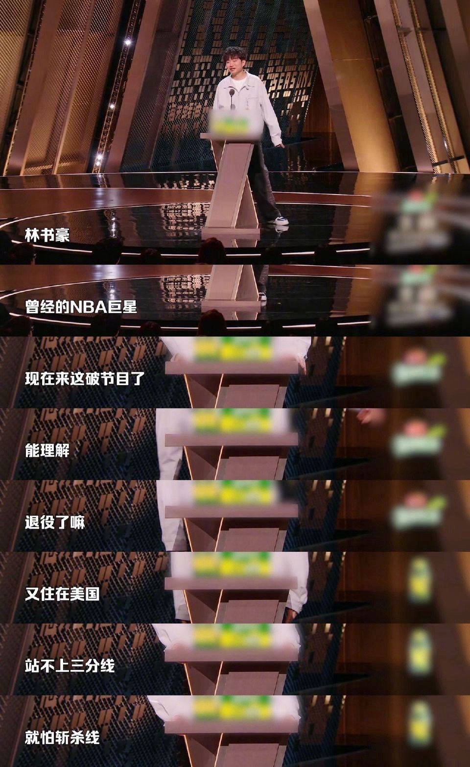 林书豪站不上三分线就怕斩杀线 小奇这段吐槽把林书豪的现状全点了出来：退役了、住美