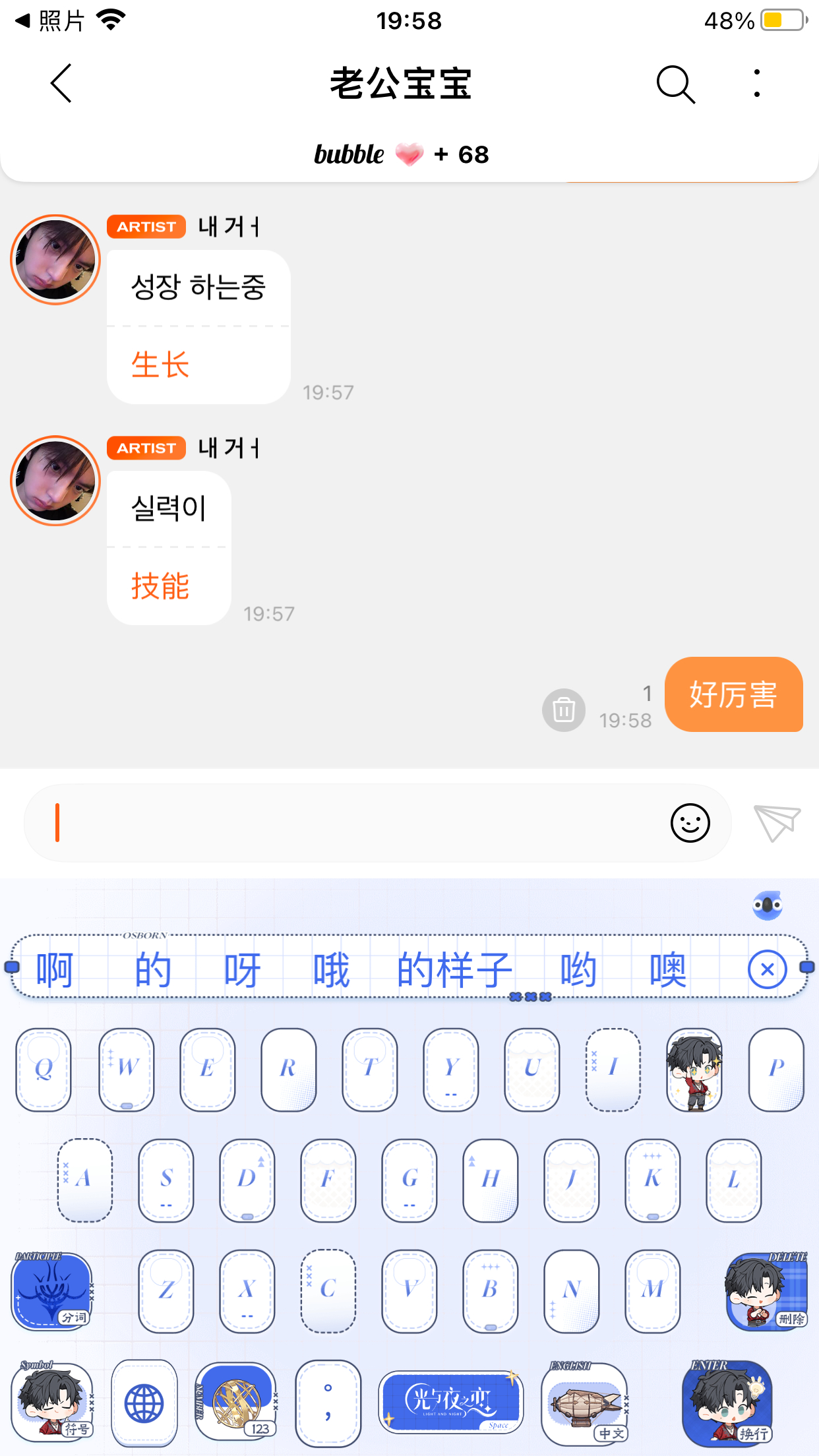 厉害么  专栏 · 全世界你最可爱 ᙏ̤ ᙏ̤̫