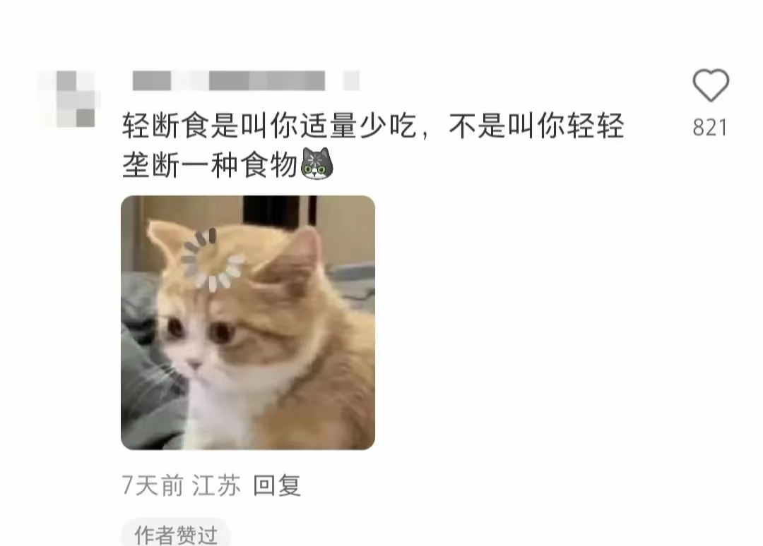 减肥人的精神状态，谁懂啊 ​​​
