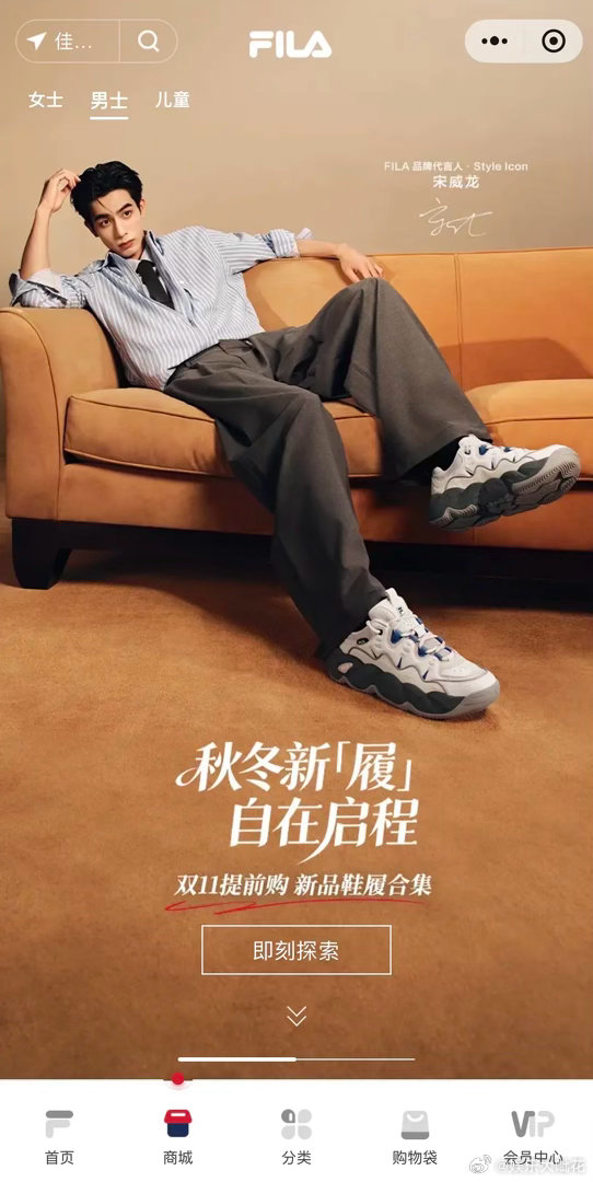 FILA这一波好会啊！看到说宋威龙只推羽绒服，马上就铺老爹鞋地广[泪奔]这是全线