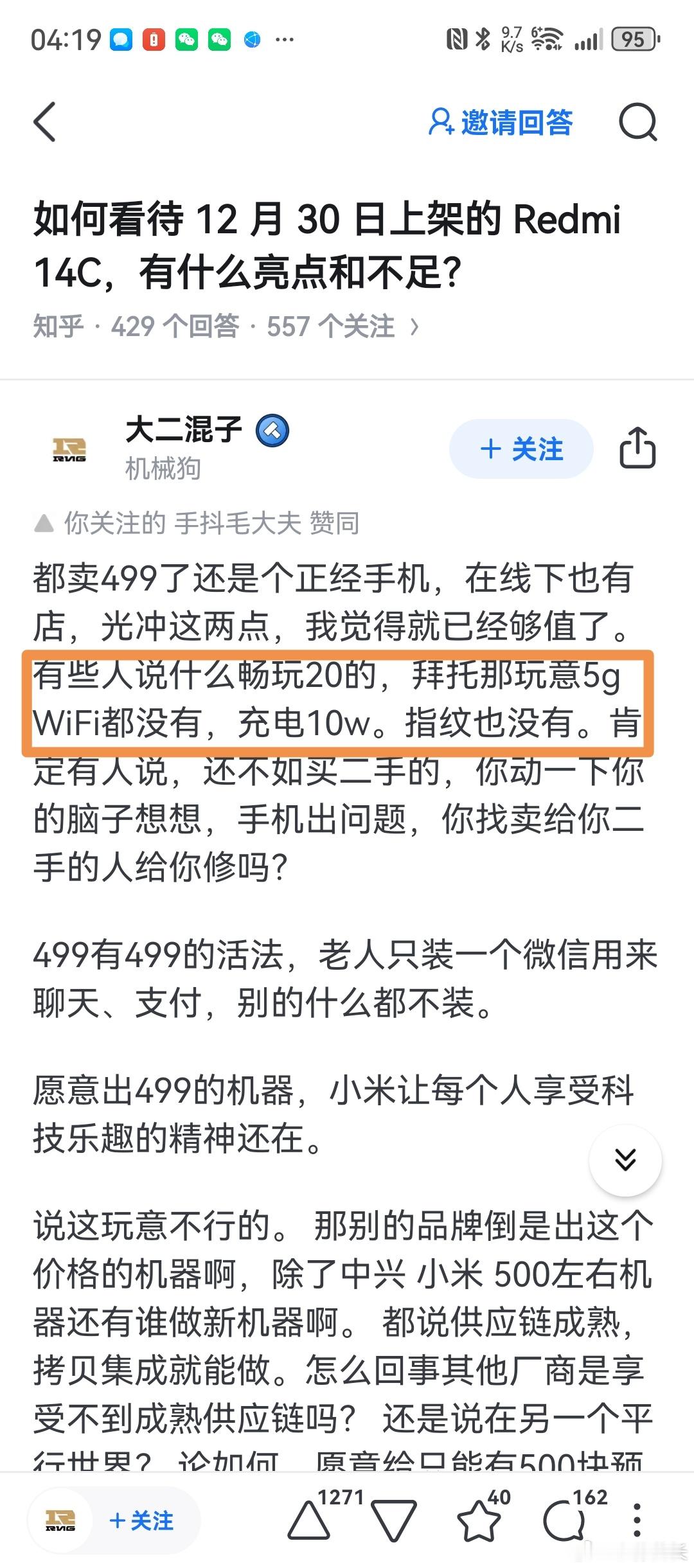 乐了，感情指纹识别，5G wifi和18W快充比128GB存储更重要呗？ 