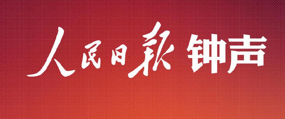 发出最严厉警告！昨日九一八，人民日报敲响钟声：如果日本思想病根不除掉，就是在断送