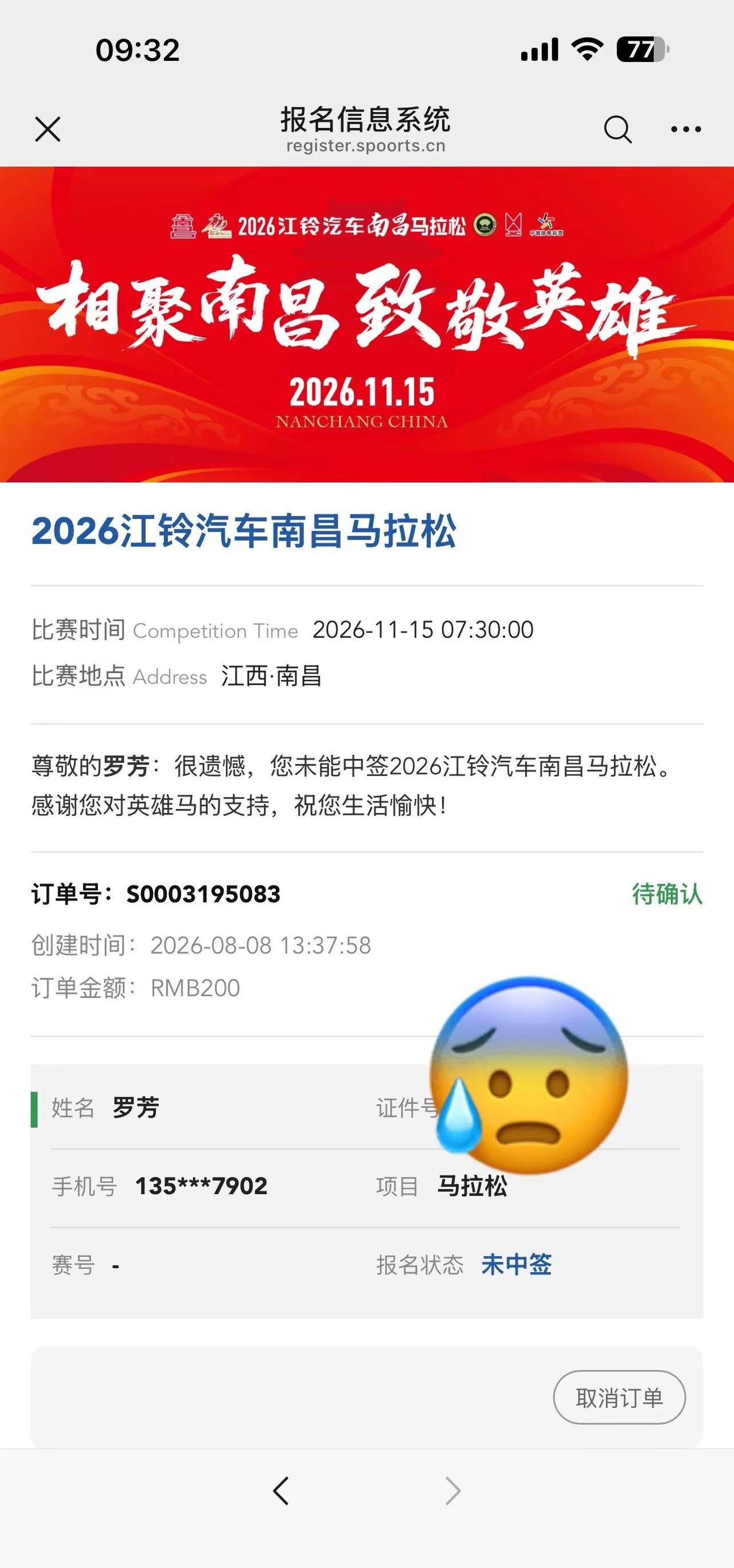 哎呀！这咋弄的