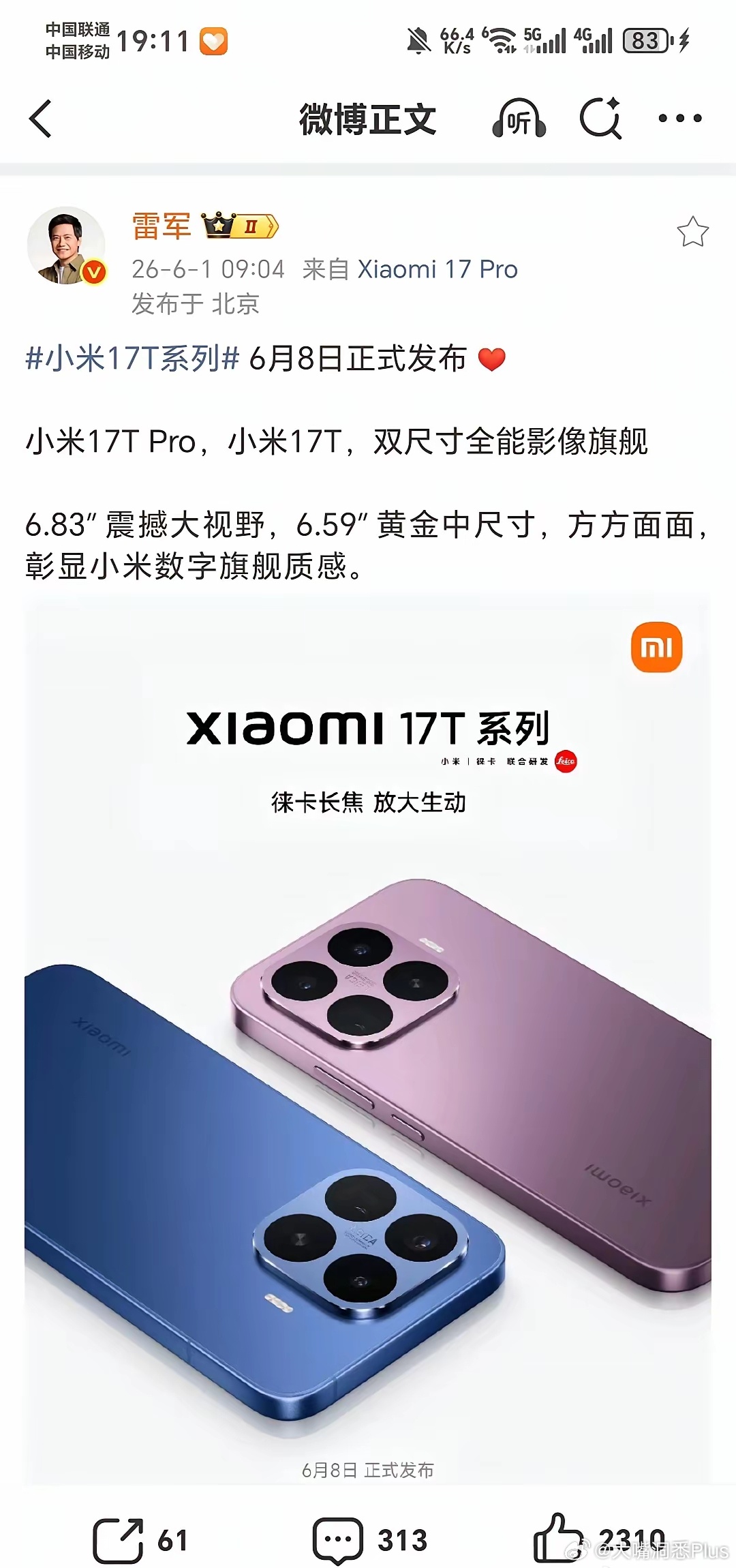 已知目前17系列有17、17MAX、17Pro、17Pro MAX、17Ultr
