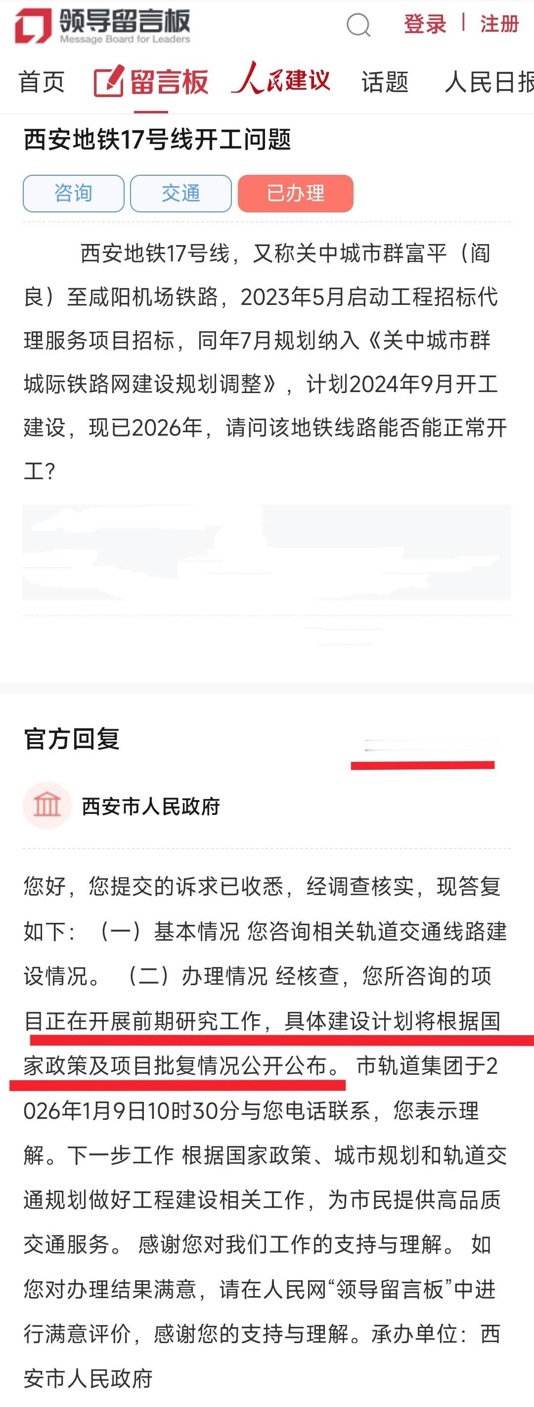 还是要恭喜西安。这样看来未来西安还会有新的地铁线路要建设，西安的地铁发展步伐不会