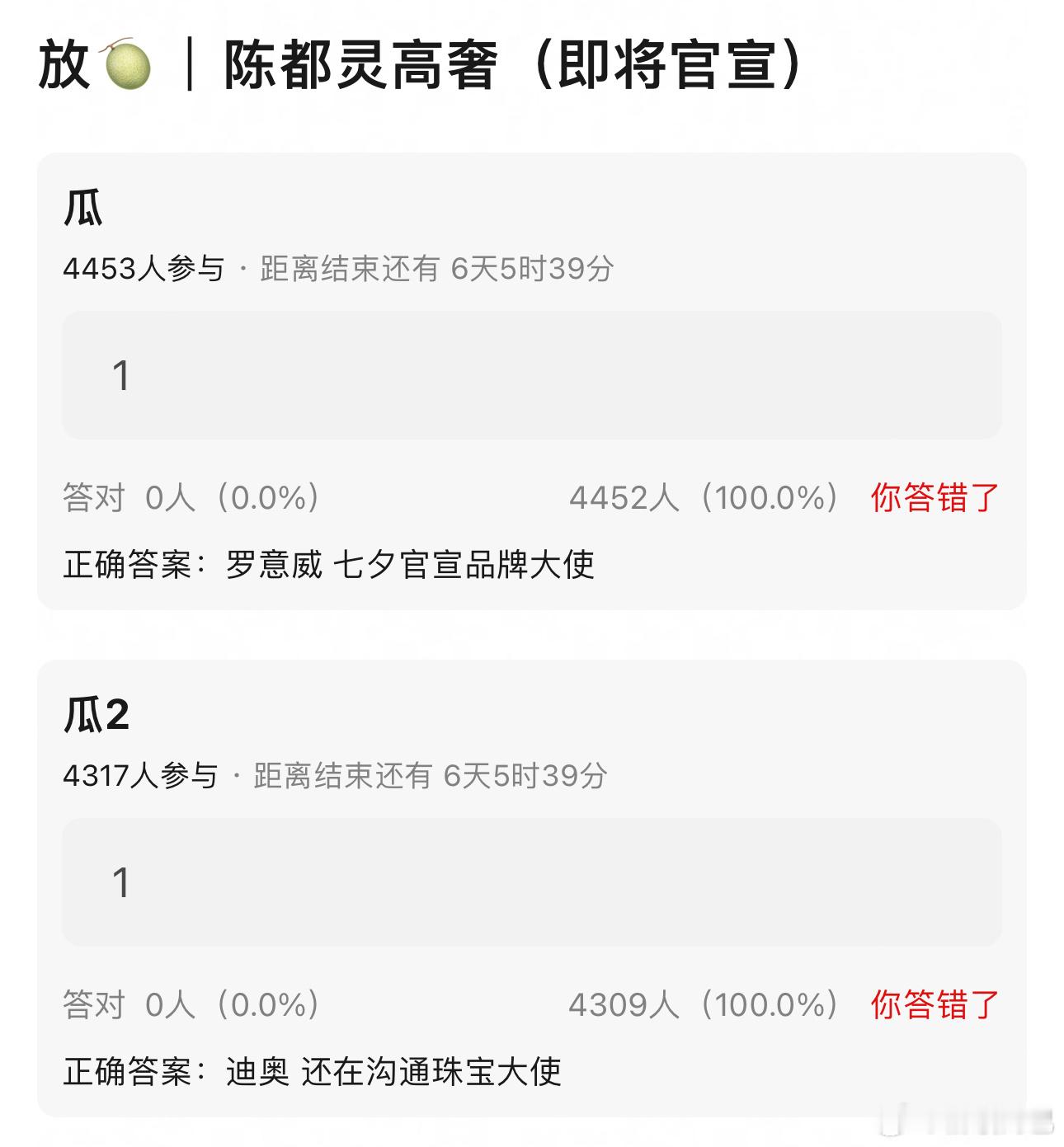 🍉陈都灵高奢（即将官宣） ​​​