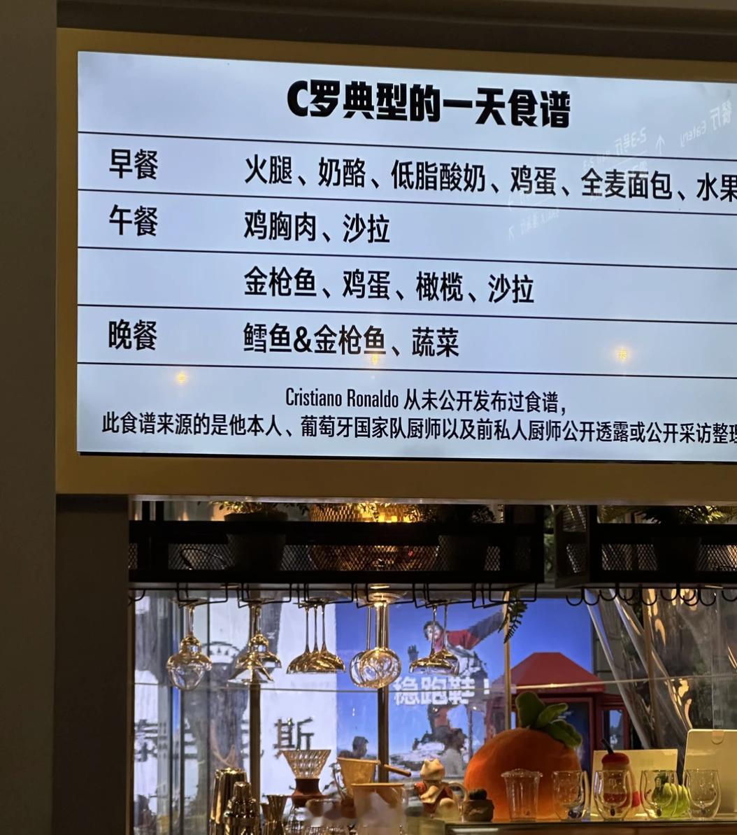 减肥瘦身 按照C罗这样吃，也成不了C罗了减肥食谱和投资体系一样，千人千面不过球王