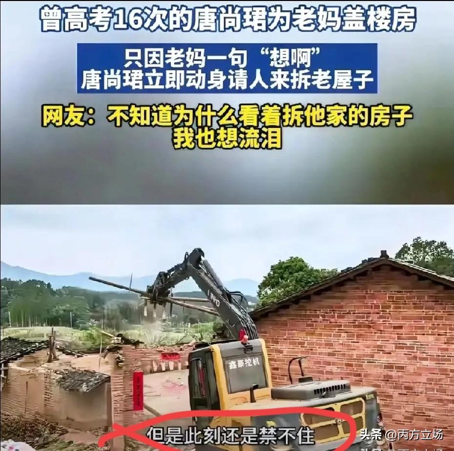 福无双至。唐尚珺刚在老家给母亲张罗完建房的事，他今天发了条视频说英语六级没过。不