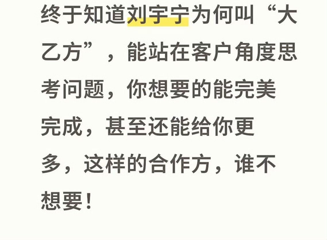 刘宇宁 真的是凭实力圈粉啊！不管是剧还是综艺 都能让合作伙伴很舒服，想和他成为朋