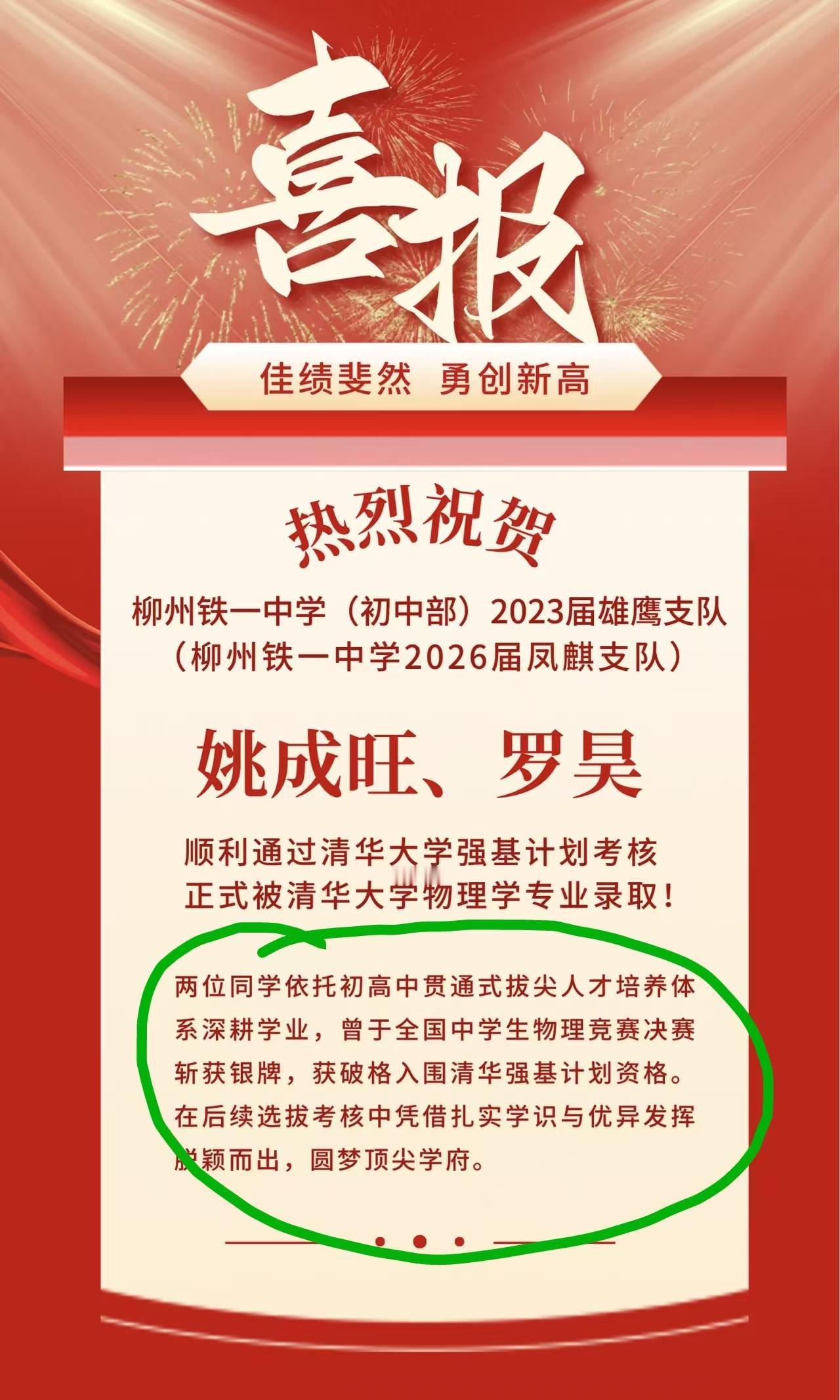 清华北大的另一条路是什么