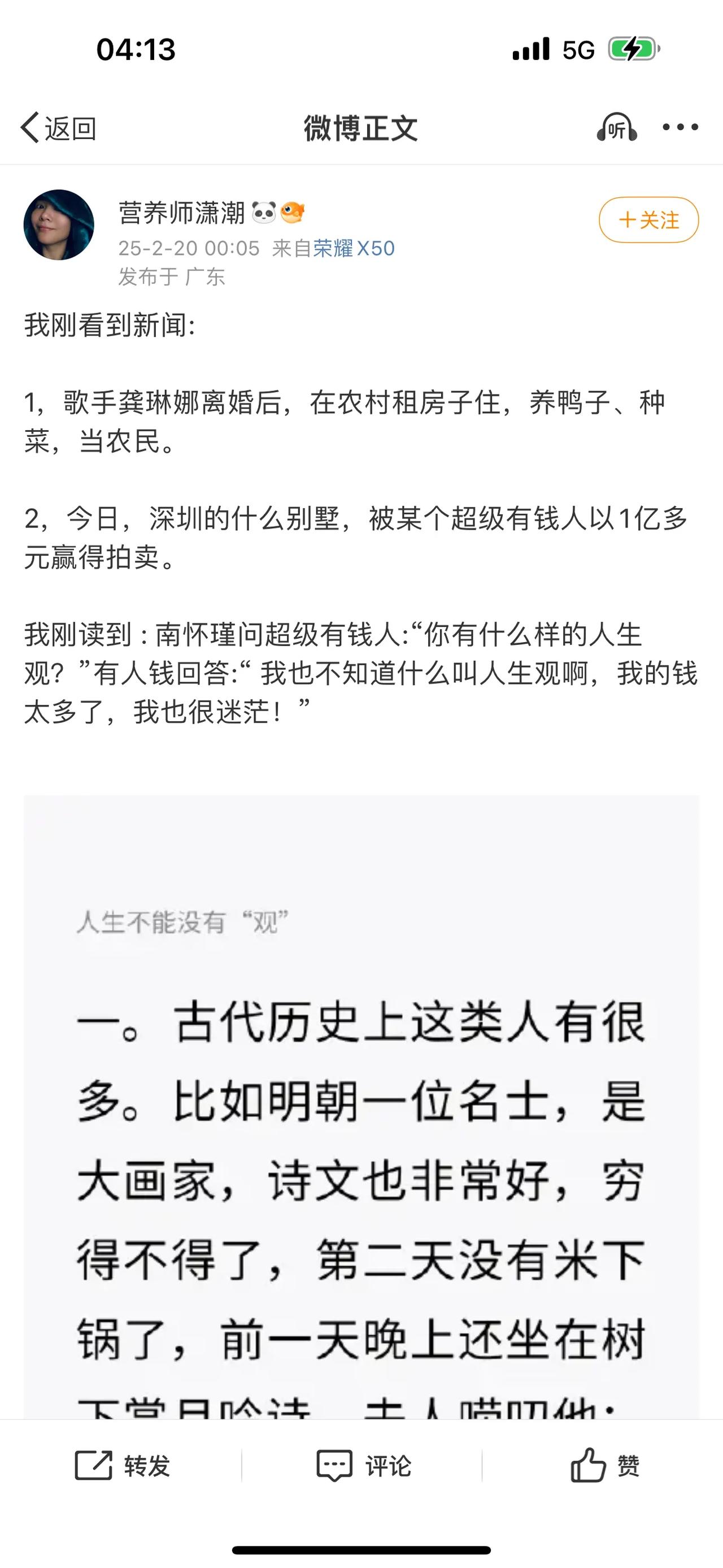 南怀瑾问超级有钱人:“你有什么样的人生观？”有人钱回答:“ 我也不知道什么叫人生