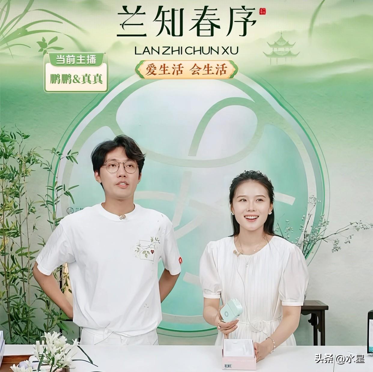 今晚兰知春序是鹏鹏和真真双播
第一次看到他们两位搭档，人气挺高
都快11点了还有