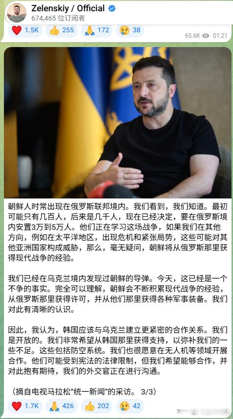 泽连斯基宣布朝鲜将部署3-5万人参与战事来源：Zelenskiy / Offic