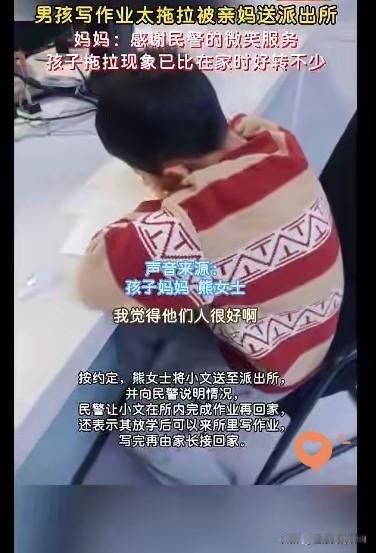 杭州男孩写作业太拖拉，被亲妈送到派出所，结果一天都写不完的作文，在派出所一小时就